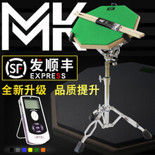 MK 正品哑鼓套装12寸哑鼓垫架子鼓练习器儿童爵士鼓打击板初学入门练鼓 绿色 MK哑鼓垫+支架+节拍器+鼓棒