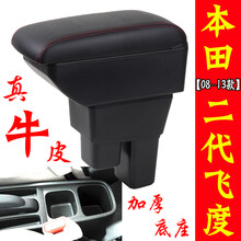 本田2008老款飞度2011二代飞度原装免打孔中央汽车扶手箱08-13款飞度手扶箱内饰改装储物盒 真牛皮【黑色灰线】USB双层伸缩