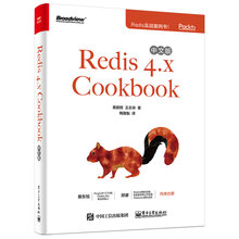 Redis 4.x Cookbook中文版