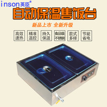英臣（inson）商用电热台式保温售饭台售饭车汤池快餐车 台式两格