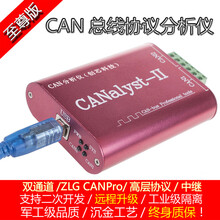 德飞莱 CAN分析仪 CANOpen J1939 usbcan分析仪  USB转CAN 兼容 高配版（Linux）