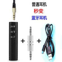 ATOOKING 蓝牙适配器/音频接收器/AUX转换器 适用手机电脑耳机车载音箱音响等有线变蓝牙无线 黑色