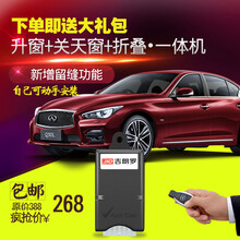 吉朗罗英菲尼迪Q50L Q70L QX50 QX60自动升窗器后视镜折叠器关窗改装 进口QX50升降窗
