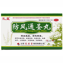 孔孟 防风通圣丸10袋 清热解毒风疹湿疮头痛咽干小便短赤大便秘结