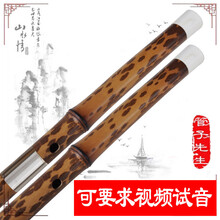 管子先生手工调音专业演奏收藏花斑湘妃竹笛子横笛乐器 大降b