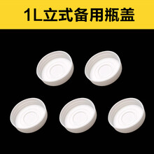 西芝 牛犊奶瓶犊牛奶瓶犊牛奶壶兽用犊牛用奶瓶奶嘴1L2L3L立式卧式奶瓶小牛小羊奶瓶 1L立式备用奶瓶盖（5个）