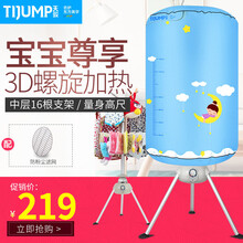 天骏小天使 干衣机家用衣服烘干机暖风机烘衣机烘干器风干机烘干衣柜衣架TJ-1A338 天蓝色