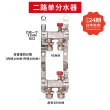 天一金牛（TIANYIJINNIU）地热地暖分水器 地暖管地热管集水器 铜锻压加厚家装 单分水器2路 品质家装
