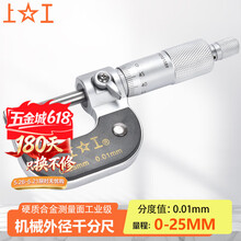 上工 机械外径千分尺0-25mm分度值0.01 分厘卡螺旋测微仪器 KQ300025102