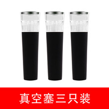 MARTIGUES红酒真空塞红酒塞红酒瓶塞红酒塞抽真空瓶塞红酒塞子 红酒真空塞三只装