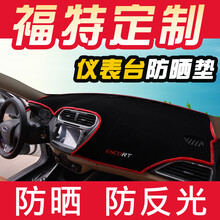虎霸 仪表台避光垫专用于福特福睿斯福克斯蒙迪欧翼虎汽车装饰中控仪表台防晒垫隔热避光垫 12-18款新福克斯(带音响)-黑边