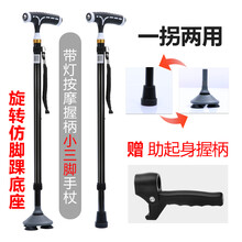 可孚 老人拐杖四脚伸缩手杖老年人拐扙铝合金轻便多功能防滑拐棍小四角 新升级带灯手杖+小三脚底座+辅助手柄