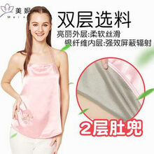 美妮防辐射服孕妇服装孕妇套装衣肚兜双层四季通用 电脑防辐射孕妇装银纤维提货卡 粉红银纤维+精美刺绣 均码