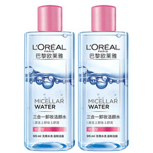 【自营配送】欧莱雅三合一卸妆洁颜水95ml卸妆液卸妆油深层清洁清爽卸妆舒润无需水洗温和洁面卸妆液女 2瓶装