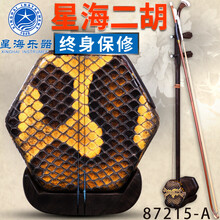 依之木 星海黑酸枝二胡87215-A乐器专业演奏黑酸枝木二胡初学考级二胡