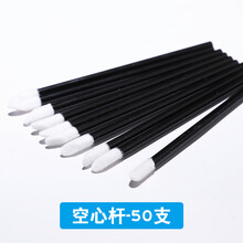 50/100支唇刷棒一次性唇釉刷便携化妆刷眼线唇彩口红刷眼影刷 50支（空心杆） 人造纤维