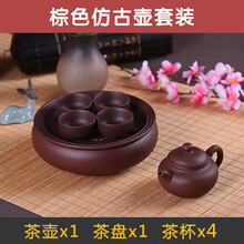 紫砂潮汕功夫茶具小号整套茶盘茶壶茶杯泡茶套装简约家用陶瓷茶具 纯棕色仿古壶套装 6件