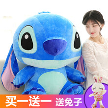 【买大送小】正版大号可爱史迪仔公仔毛绒玩具史迪奇布娃娃玩偶儿童生日礼物送女生520七夕情人节礼物 史迪仔 长80坐高70【送兔子30cm】
