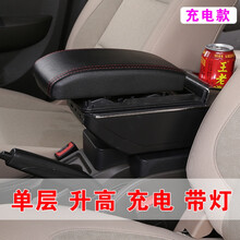 五菱之光扶手箱老之光6376 6371扶手箱 6400 内饰改装配件 升高带灯7USB充电款黑(送9)