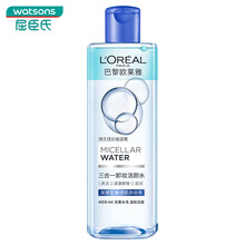 【屈臣氏】欧莱雅三合一卸妆洁颜水400毫升 女士卸妆水 卸妆洁面温和 深澈型