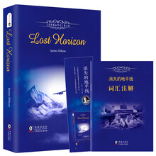 消失的地平线英文版振宇书虫