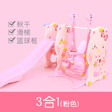 乐林源 儿童滑梯秋千室内家用 宝宝加长滑滑梯秋千组合家庭游乐幼儿玩具 粉色三合一