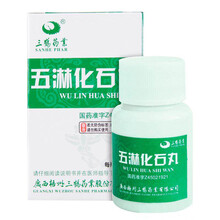 三鹤 五淋化石丸 0.25g*45丸*1瓶/盒 1盒