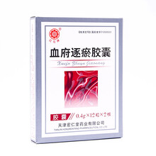 红花 血府逐淤胶囊 0.4g*12粒*2板 RX DF头痛 , 行气止痛 , 冠心病 , 活血祛瘀 5盒装