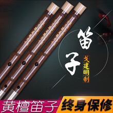 依之木 百灵黄檀笛子 红木笛 戈建明精制 黄檀笛子 笛子乐器 专业演奏乐器 乐器 小降B调