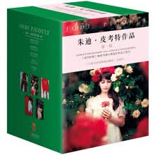 朱迪·皮考特作品第一辑（套装共5册）