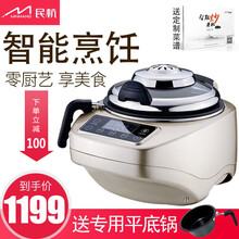 民杭（MINHANG）炒菜机炒饭机全自动多功能锅第六代智能家用烹饪锅炒菜机器人商用 土豪金