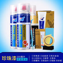 点缤 本田CRV汽车漆面划痕修复自喷漆修补漆笔点漆笔油漆笔 彩金黑色2018款去痕神器 200ML综合大片划痕露底漆珍珠漆套装