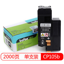 得印(befon)CP105B黑色墨粉盒(适用施乐CM215fw/CM215f/CM215b/CM205b/CM205f/CP105b/CP215w/CP205w)