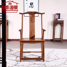 仙作海棠红木家具非洲花梨（学名：刺猬紫檀）中式古典新中式官帽椅实木仿古靠背椅休闲扶手椅会客椅单人茶椅 官帽椅