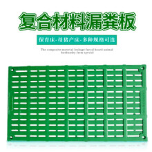 牧多多 母猪产床漏粪板 复合材料漏粪板 猪用漏粪 保育床复合漏粪板 复合 全漏（110*45）