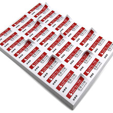 乐标（lopal)a4不干胶标签打印纸/空白书写纸亚面/分切粘贴纸背胶激光喷墨打印文具贴 亚面30格70*29.7mm 80张/包