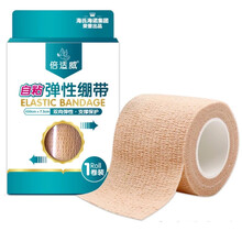 海氏海诺 医用弹性绷带 自粘弹力运动绷带 7.5*450cm/卷