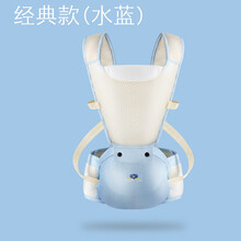 婴儿背带腰凳多功能四季通用前横抱式夏季透气网宝宝小孩抱娃神器 经典款(透气水蓝)