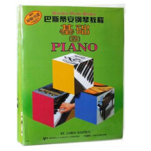 巴斯蒂安钢琴教程4（套装共5册 原版引进）