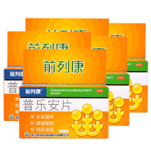 前列康 普乐安片0.57g*150片/盒 用于前列腺疾病引起的尿不尽尿滴沥 肾气不固腰膝酸软 五盒