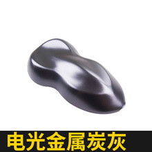 DUBANG 汽车改色膜全车 电光膜汽车内饰贴纸 汽车贴膜 车身改装车顶中控高光亮面改色贴膜 电光金属炭灰 1.52*1米