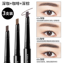 健美创研  双头三角形自动眉笔防汗自然一字眉初学者眉刷套装 【推荐】 深咖+咖啡+深棕