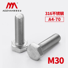 奥展实业（AOZHAN）奥峰牌DIN933-316不锈钢外六角全牙螺栓A4-70德标M30系列 M30*65(29支/箱)