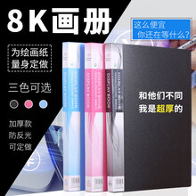 富得乐8开文件夹素描纸4k画册四开资料册奖状美术绘画作品集定制8K收纳册 8K黑色60页