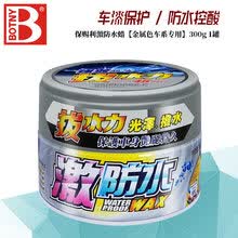 保赐利 激防水蜡 防水车蜡拔水力 光泽 拔水 去污上光 控酸雨 金属色车漆使用