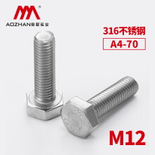 奥展实业（AOZHAN）奥峰牌DIN933-316不锈钢外六角全牙螺栓A4-70全螺纹螺丝德标M12系列 M12*60（30支/盒）