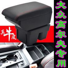 高尔夫7扶手箱  高尔夫7专用手扶箱 免打孔汽车改装中央通道储物盒 真牛皮【黑色红线】USB双层伸缩