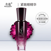 名蔻（MINGKOU）金箔明眸紧致眼精华60ml淡纹精华液名寇眼霜保湿淡化黑眼圈眼袋细纹补水提拉紧致 60ml