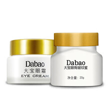 大宝眼霜20g淡化细纹滋润保湿紧致补水眼部护理有效缓解细纹干纹黑眼圈男士女士通用 大宝眼霜20g+眼角皱纹蜜20g