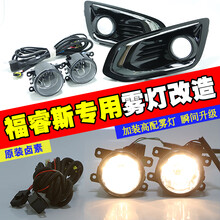 WD.KGB 适用于16/17/18款福特福睿斯雾灯总成 福睿斯低配加装高配前雾灯套装 原装卤素雾灯套装/电镀框